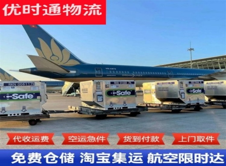 临高县到太原物流专线-临高县到太原空运公司